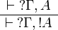 
  \AxRule{\vdash \wn\Gamma, A}
  \UnaRule{\vdash \wn\Gamma, \oc A}
  \DisplayProof